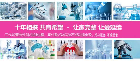 牛站长辅助生殖中心
